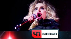 «Лабуда» | «ЧП. Расследование»