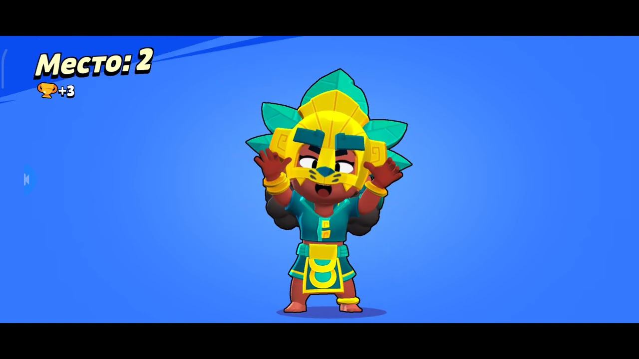 Brawl Stars смотреть онлайн