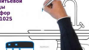 Монтаж водоочистителя Аквафор DWM 102S