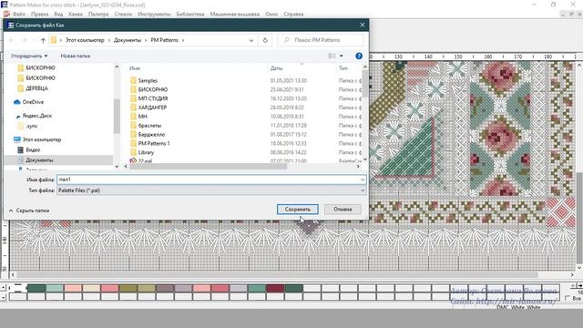 Как сохранить и открыть палитру в программе Pattern Maker смотреть онлайн
