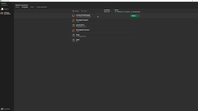 КАК СКАЧАТЬ ЛИЦЕНЗИЮ МАЙНКРАФТ БЕСПЛАТНО!!! смотреть онлайн