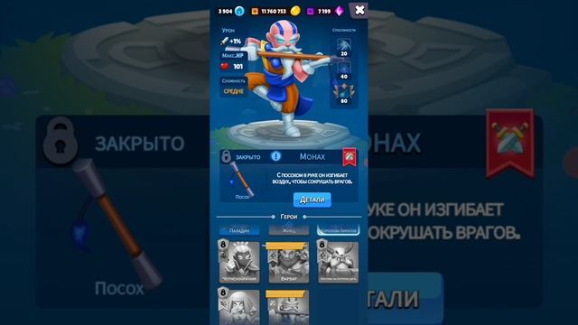 Heroes VS Hordes Мобильная Игра (Монах Проверка Ульты Как Она Работает) смотреть онлайн