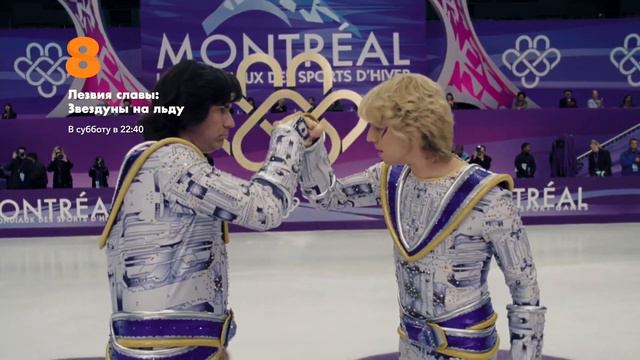 Большое кино на 8TV смотреть онлайн