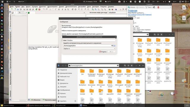 Урок 2. Настройка Python 3, Pyqt5, Django в Eric-Ide.(смотри описание) смотреть онлайн