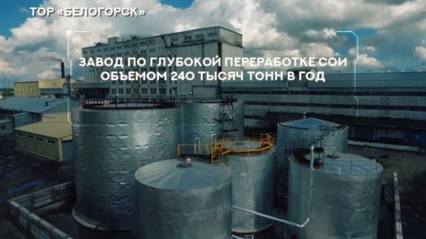 TOR BELOGORSK MASTER