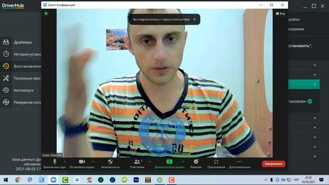 DriverHub ломает оборудование смотреть онлайн