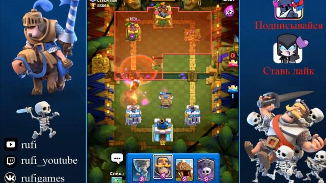 Где баланс? | CLASH ROYALE смотреть онлайн