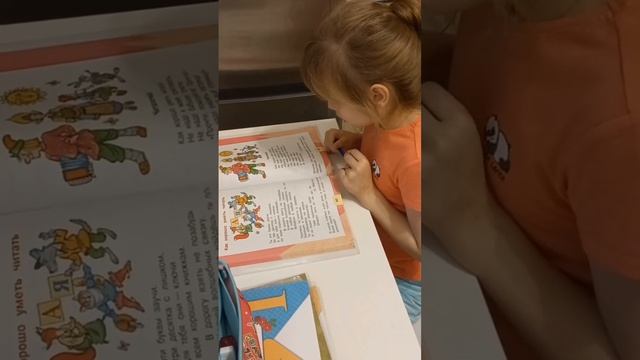 1 класс. Учимся читать смотреть онлайн