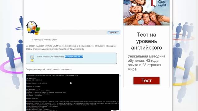 Как включить telnet windows 10 Redstone (Anniversary Update) смотреть онлайн