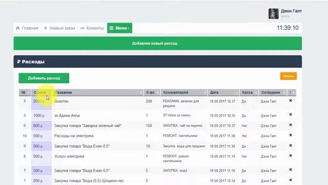 Как вести учет расходов в антикафе, кальянной или игровой комнате? смотреть онлайн