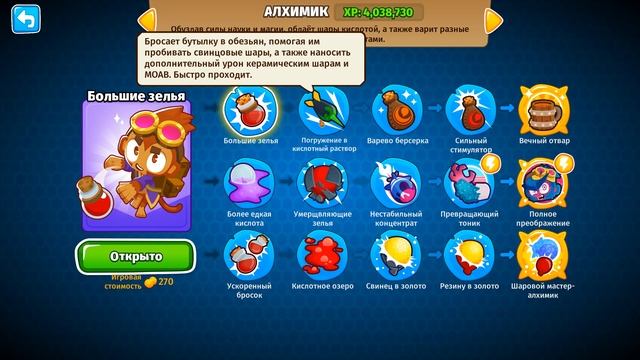 Свинцовые камуфлированные шары в Bloons TD 6! Дешёвый и простой способ борьбы! (Блунс ТД, БТД, BTD)