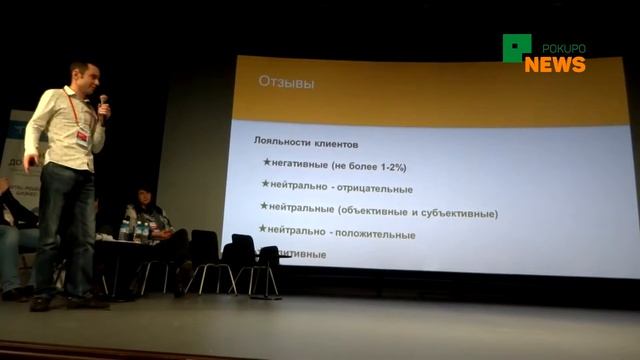 Доклад А. Зуенка (pokupo) на Online Business Russia (2016, Екатеринбург) смотреть онлайн