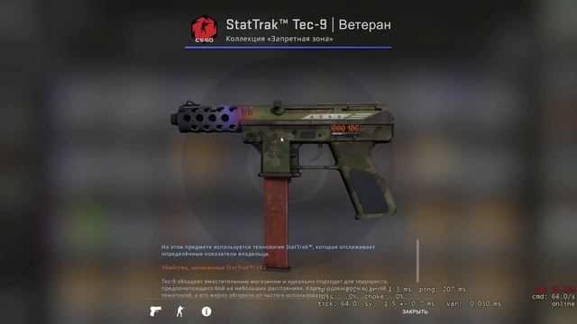 КАК БЫСТРО НАКРУТИТЬ СТАТТРЕК В CS:GO смотреть онлайн