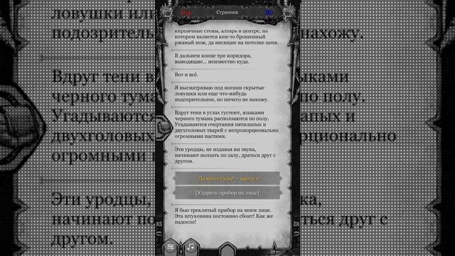 The Fog (Туман) ➤ Текстовый квест | Прохождение #15 смотреть онлайн