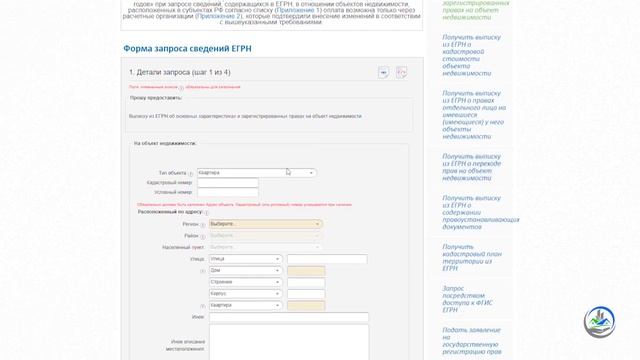 Как получить выписку из ЕГРН в режиме самоизоляции?
