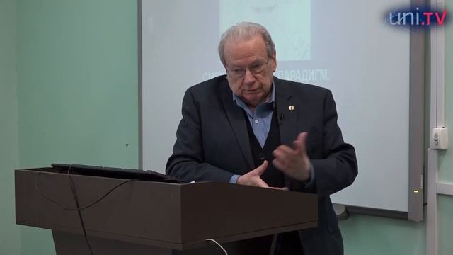 ЦИКЛ ЛЕКЦИЙ «СМЕНА НАУЧНЫХ ПАРАДИГМ». ЛЕКЦИЯ-2-Я смотреть онлайн