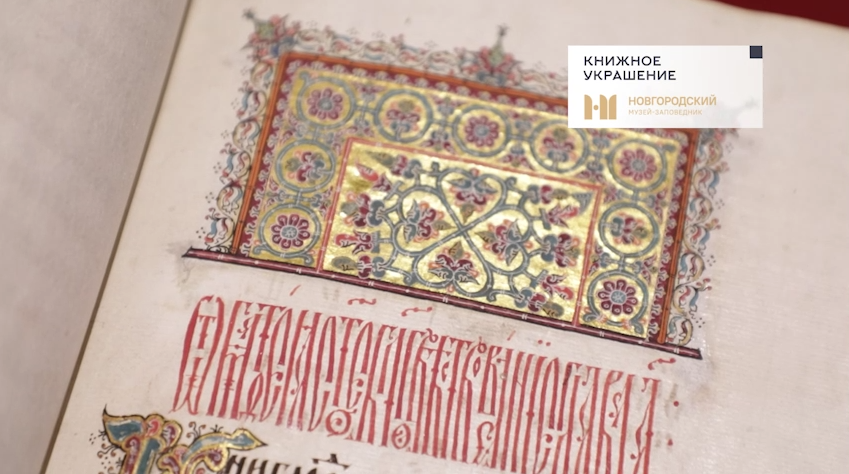 Книжное украшение смотреть онлайн