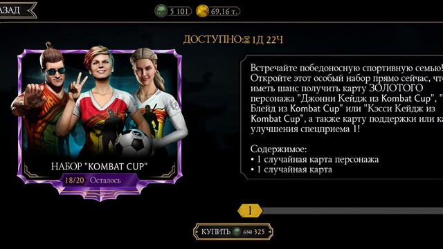 ЧЕРНАЯ ПЯТНИЦА ДЕНЬ 5! Прокачка Сони Блейд на X слияние! И новая Алмазка! смотреть онлайн