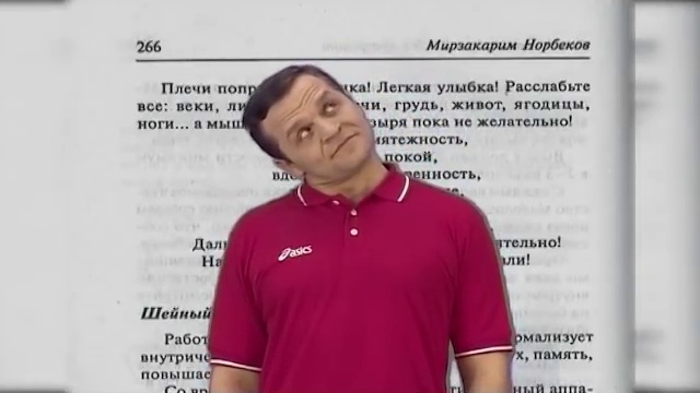 гимнастика Норбекова смотреть онлайн