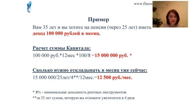 Личный финансовый план смотреть онлайн