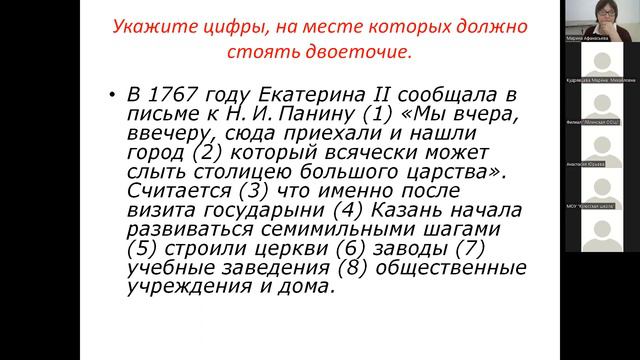 работа с заданием 3 часть 2 смотреть онлайн