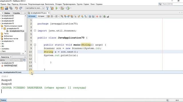 Устраняем проблемы с кирилическими символами в NetBeans смотреть онлайн