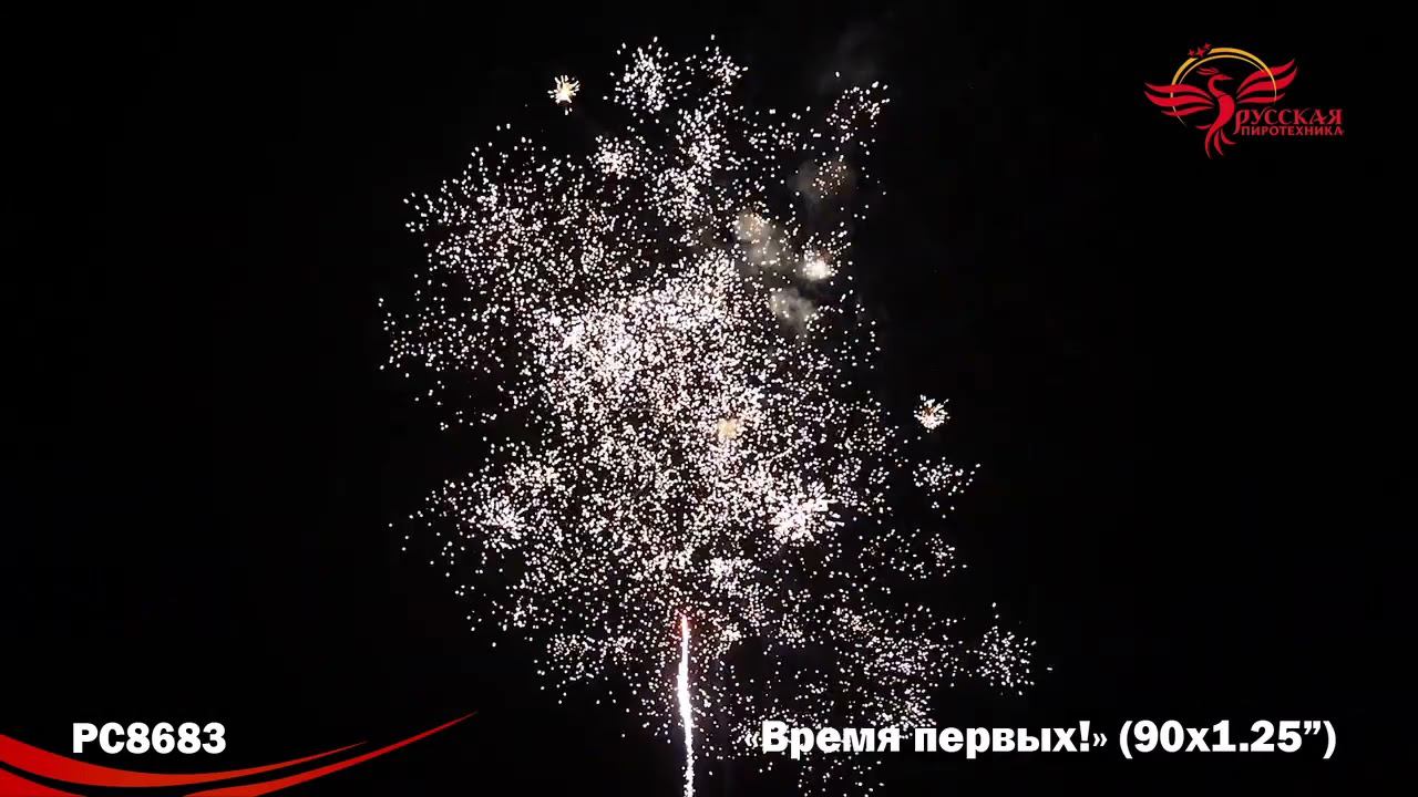PC8683 смотреть онлайн