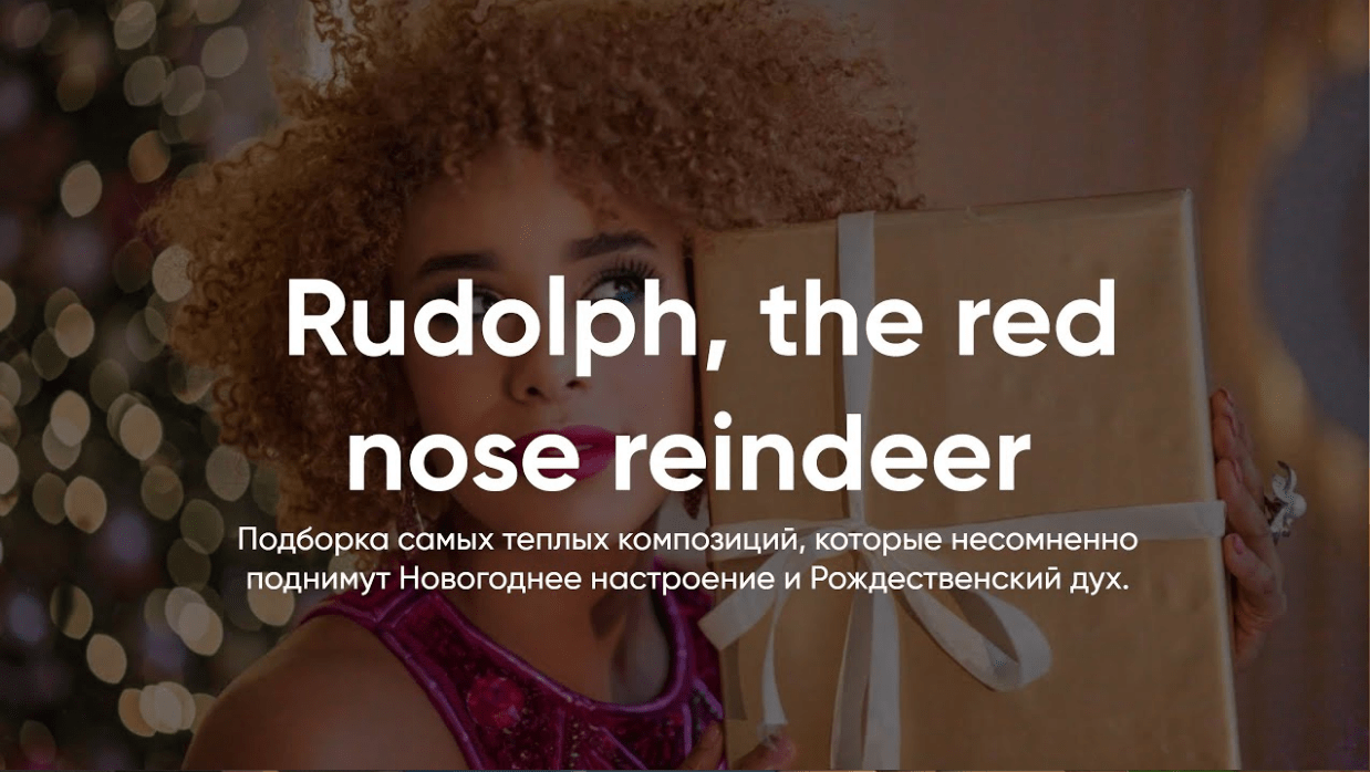 CHRISTMAS with FANTINE // Rudolph, the red nose reindeer смотреть онлайн