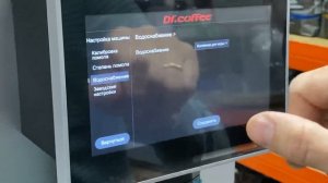 Dr Coffee F10 первый запуск !!!
