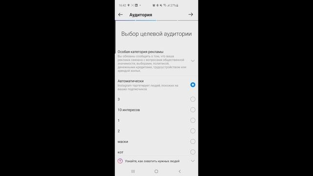 КАК ЗАПУСТИТЬ РЕКЛАМУ В INSTAGRAM. ИНСТАГРАМ РЕКЛАМА смотреть онлайн