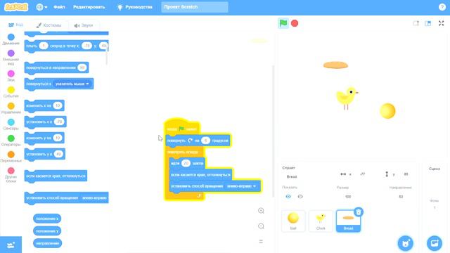 Как сделать игру в Scratch смотреть онлайн