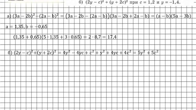 Задание № 985 - Алгебра 7 класс (Макарычев) смотреть онлайн