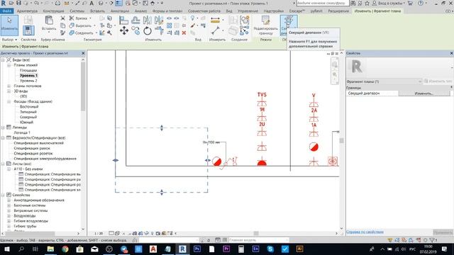 Секущий диапазон в Revit локальное изменение высоты смотреть онлайн