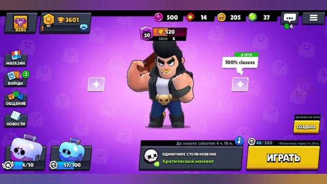 ТОП ТРИ ВЕЩИ КОТОРЫЕ НЕ НАДО ДЕЛАТЬ В БРАВЛ СТАРС ЧТОБЫ ВЫИГРАТЬ КАТКУ!! смотреть онлайн