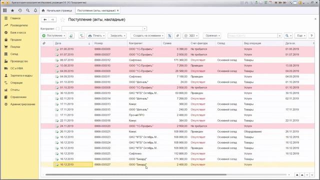 Ошибки при учете затрат в программе 1С. Как правильно учесть затраты в 1С. смотреть онлайн