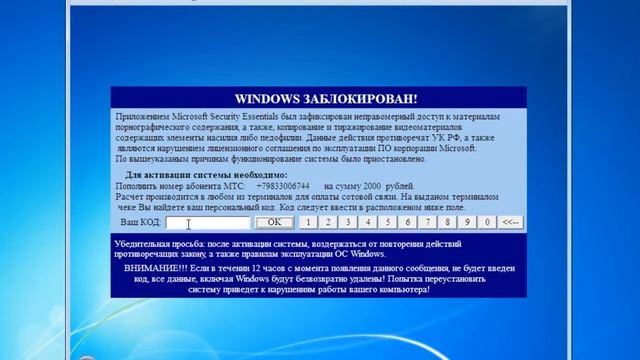 Как убрать баннер с Рабочего стола смотреть онлайн