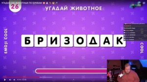 T2x2 угадывает 100 животных по буквам
