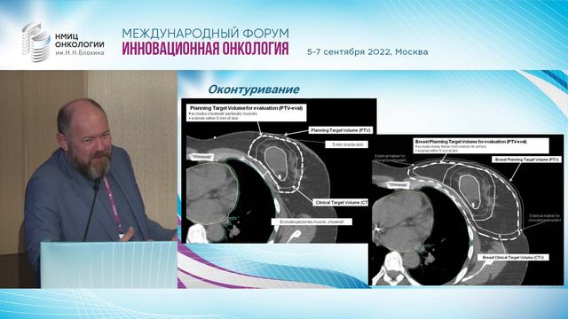 Особенности приема плана при раке молочной железы. Баянкин С.Н. смотреть онлайн