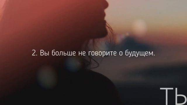 6 ПРИЗНАКОВ того, что он теряет интерес к отношениям смотреть онлайн