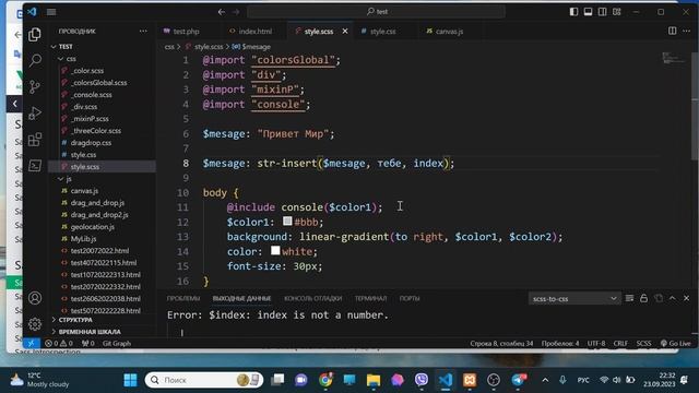 Функция str-insert(). Вставить подстроку в строку. SCSS смотреть онлайн