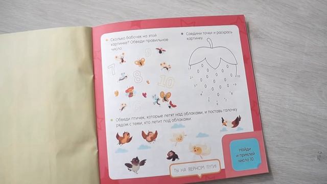 МАТЕМАТИЧЕСКИЙ БУКВАРЬ 3-5 ЛЕТ/ ИЗДАТЕЛЬСТВО CLEVER смотреть онлайн