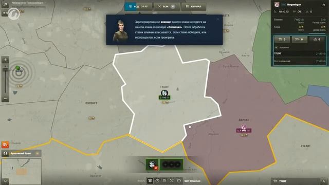 Глобальная карта (Global Map) World of Tanks. смотреть онлайн