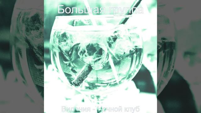 Атмосфера (Момент) смотреть онлайн