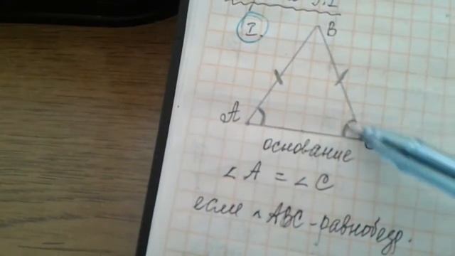 Геометрия7. Урок7 смотреть онлайн