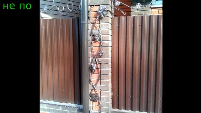 Украшение кирпичного столба для забора из профнастила ковка кованые элементы лоза виноградная смотреть онлайн