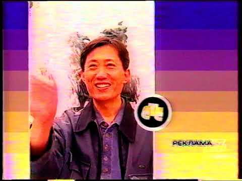 Реклама на СТС. 31.08. 2002г.(2). смотреть онлайн