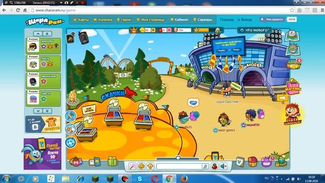 квест в шарараме уличные игры! смотреть онлайн