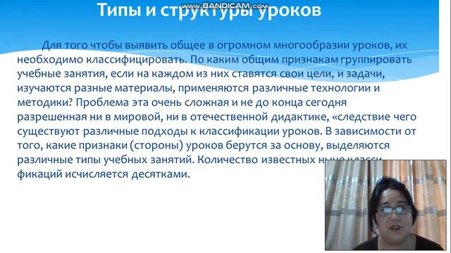 Типы и формы организации обучения смотреть онлайн