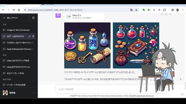 ChatGPTの画像生成機能DALL-Eを使用して、ゲーム素材用にめちゃキレイなピクセル画像（ドット絵）を作ってみました！ смотреть онлайн