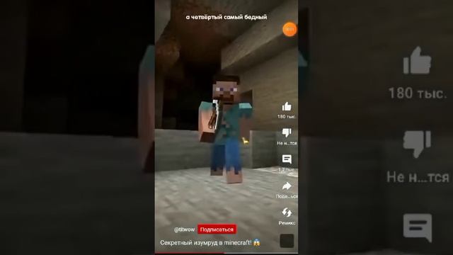 Секретный изумруд в Minecraft!? смотреть онлайн